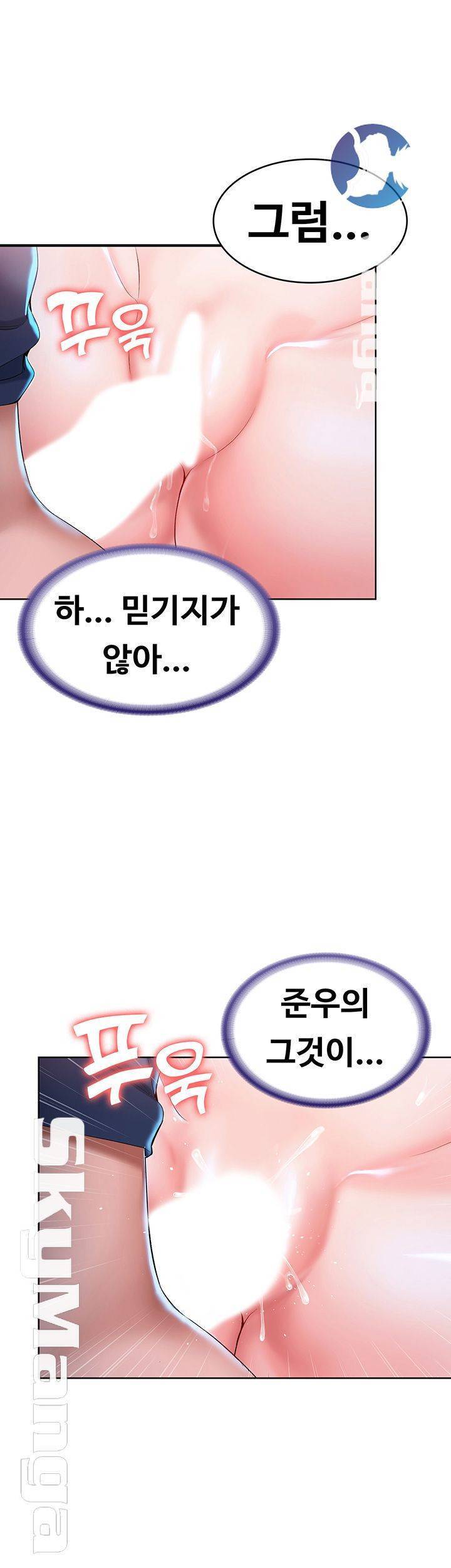 하숙일기 24화 31