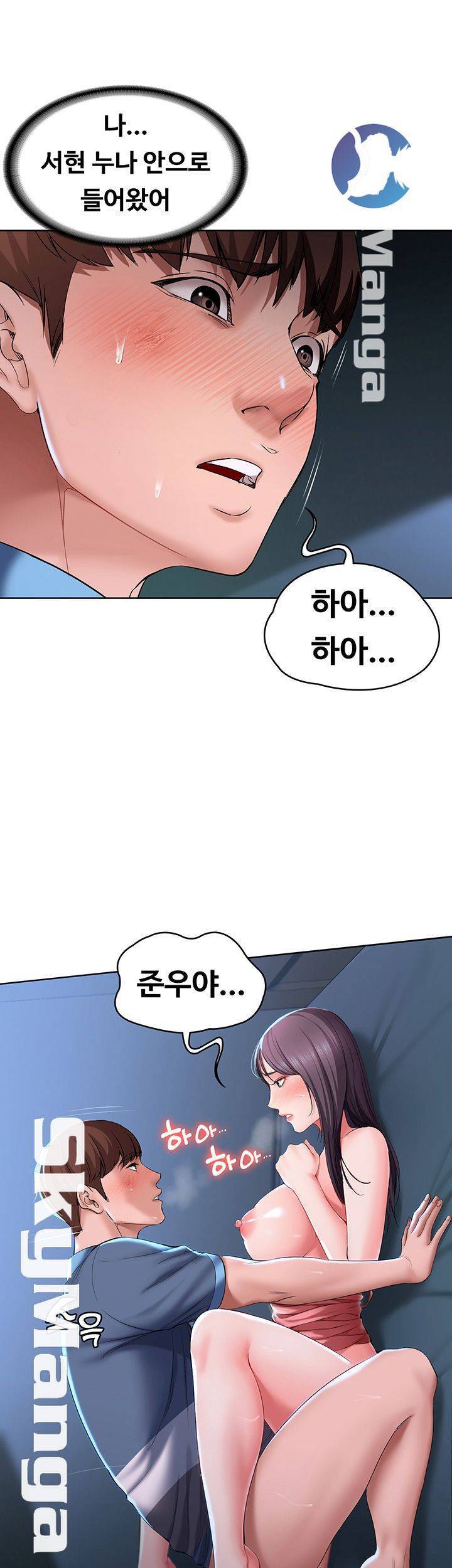 하숙일기 24화 34