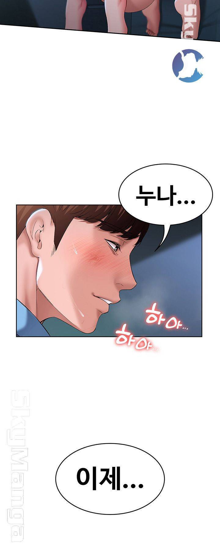 하숙일기 24화 35