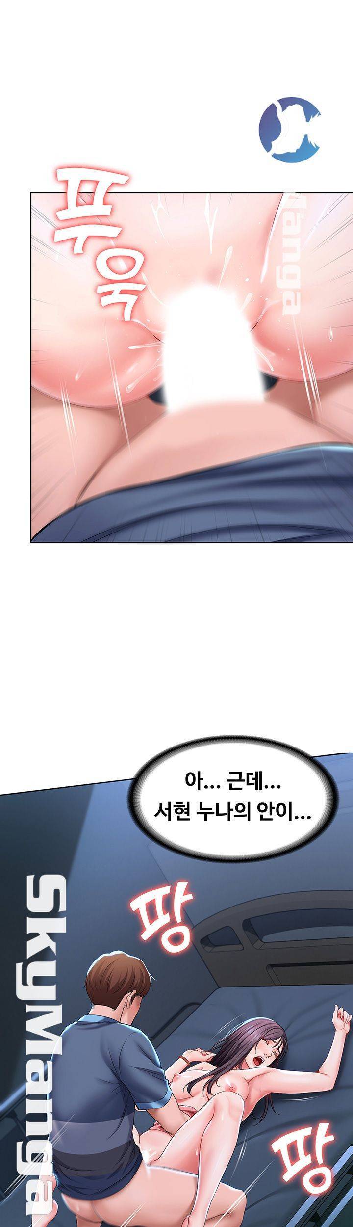 하숙일기 24화 38