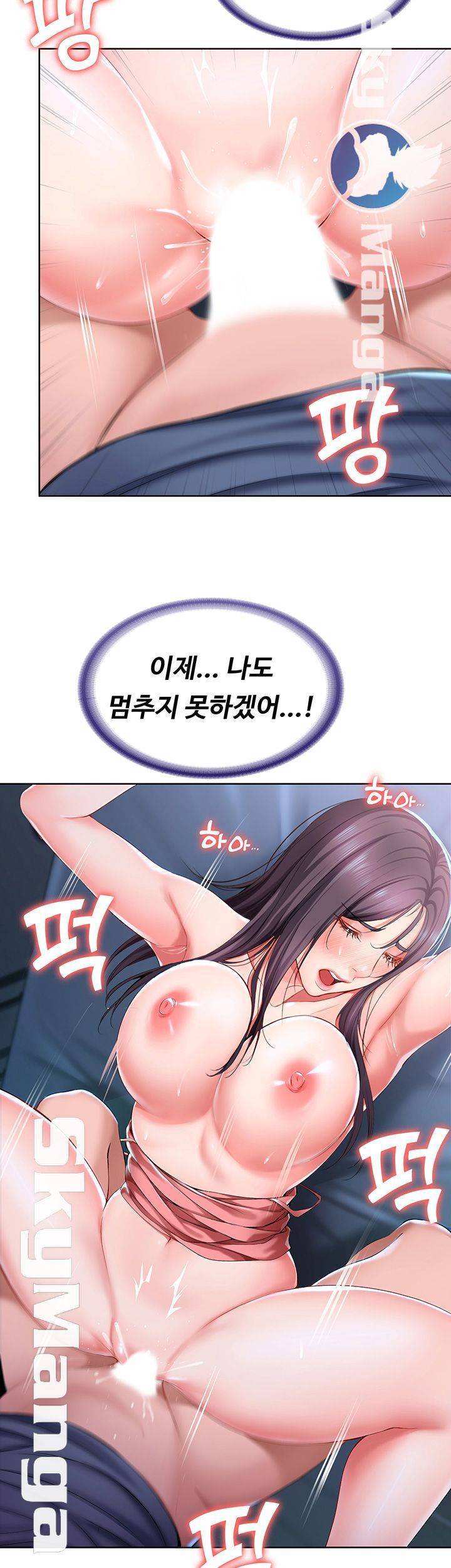 하숙일기 24화 45