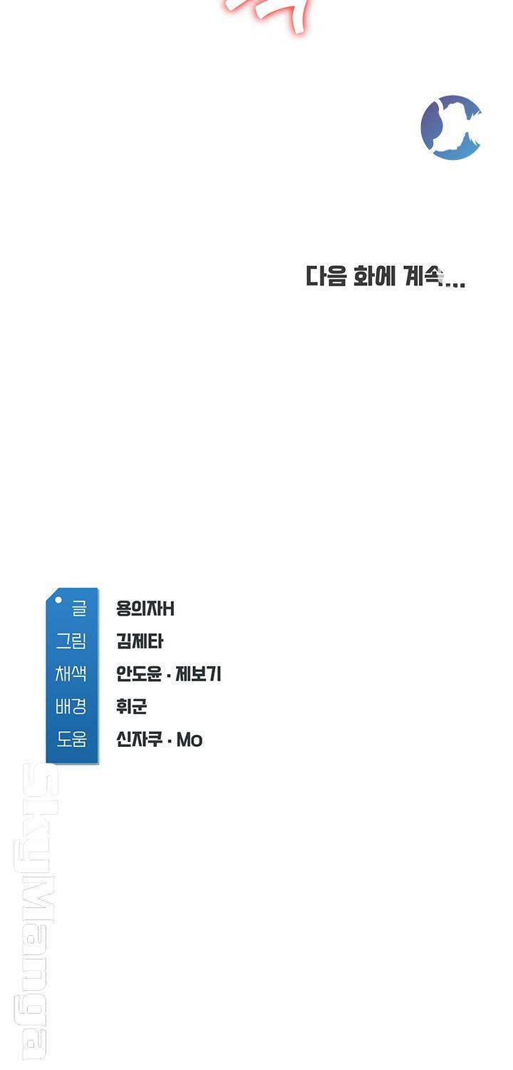 하숙일기 24화 46