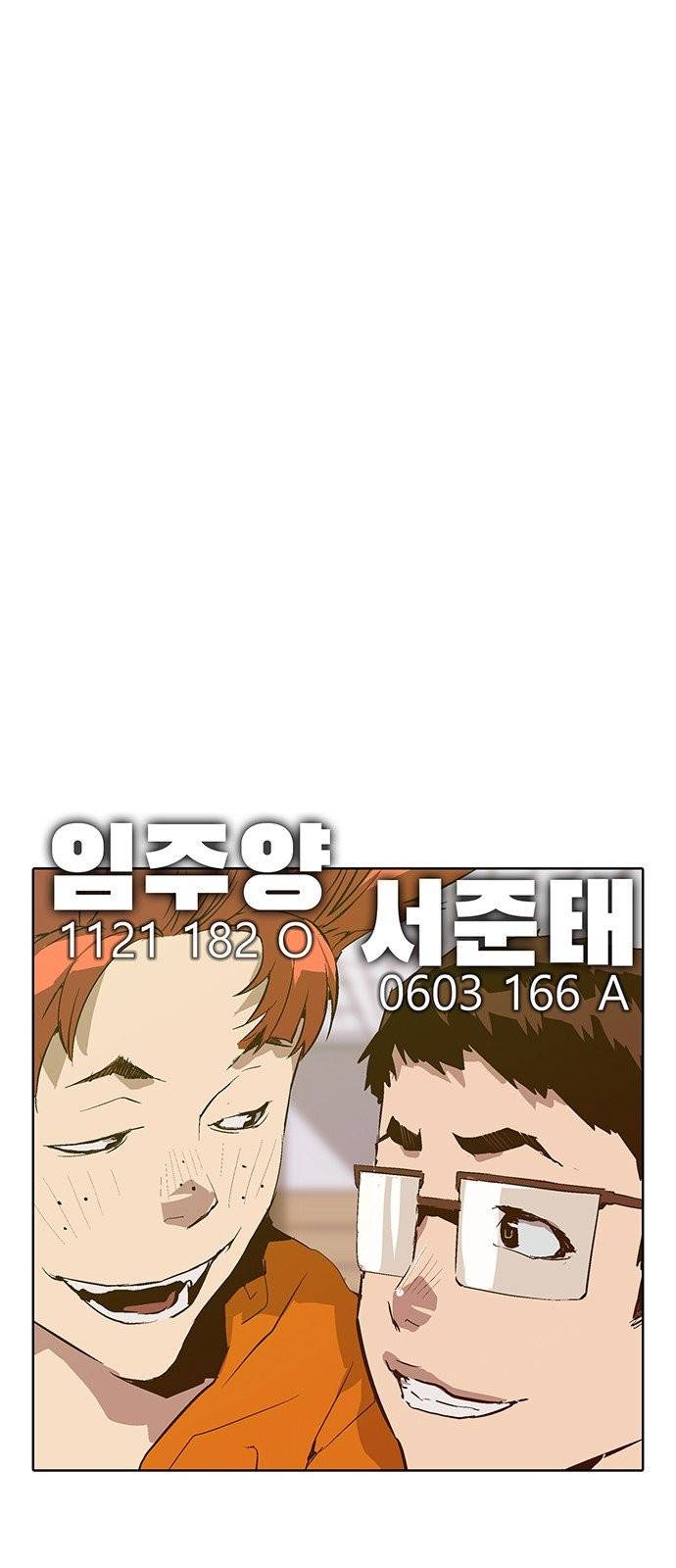 약한영웅 시즌3 예고 1