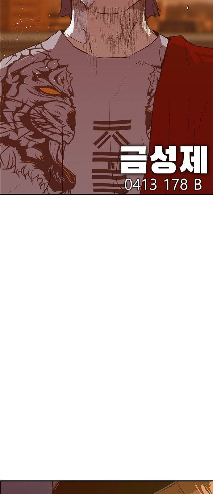 약한영웅 시즌3 예고 8