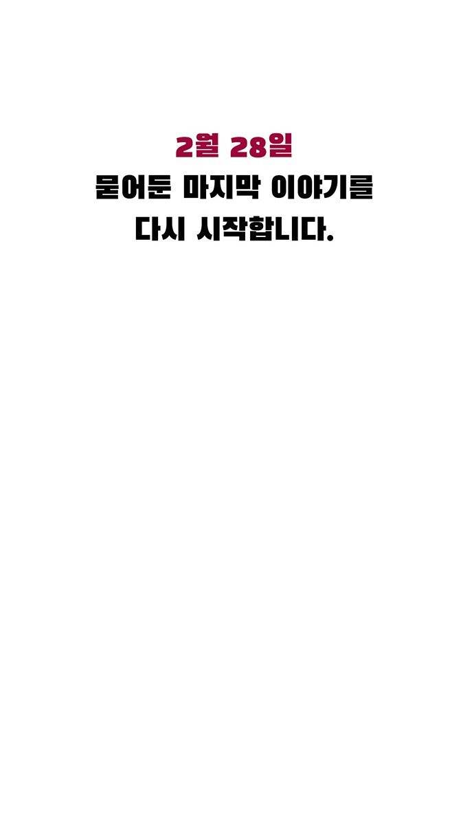 약한영웅 시즌3 예고 15