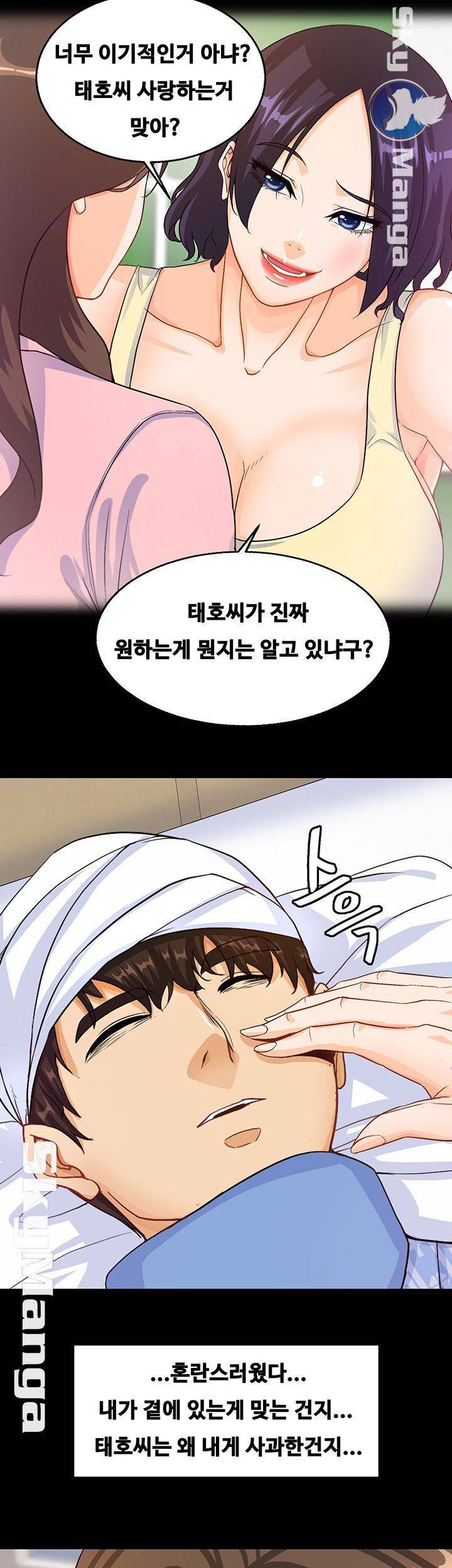 나는 형수랑 산다 31화 2