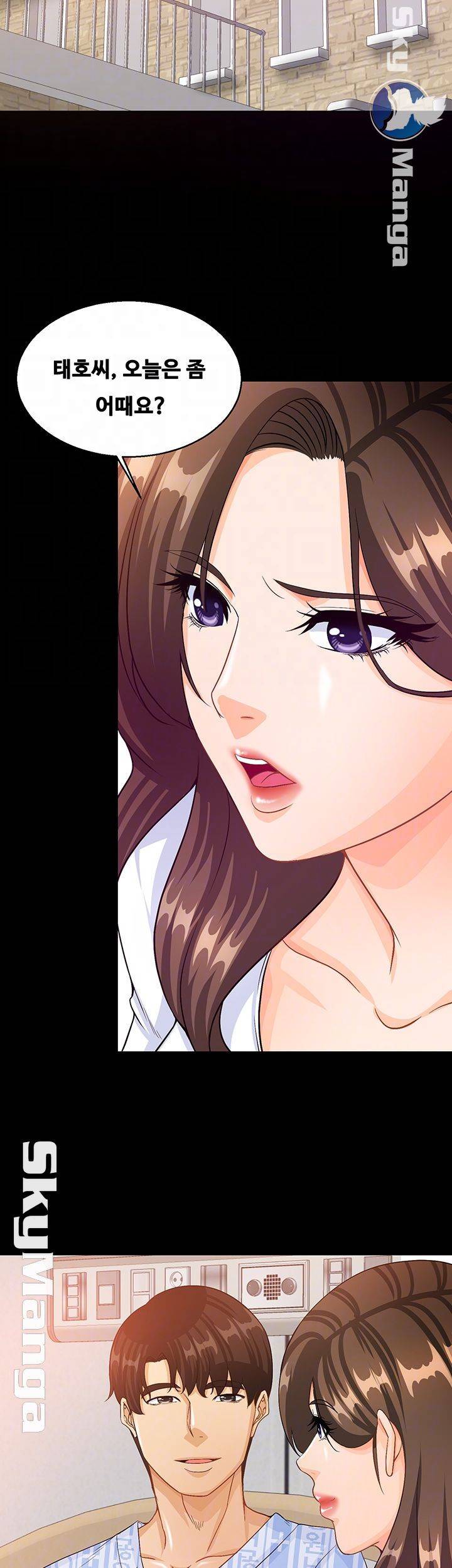 나는 형수랑 산다 31화 5