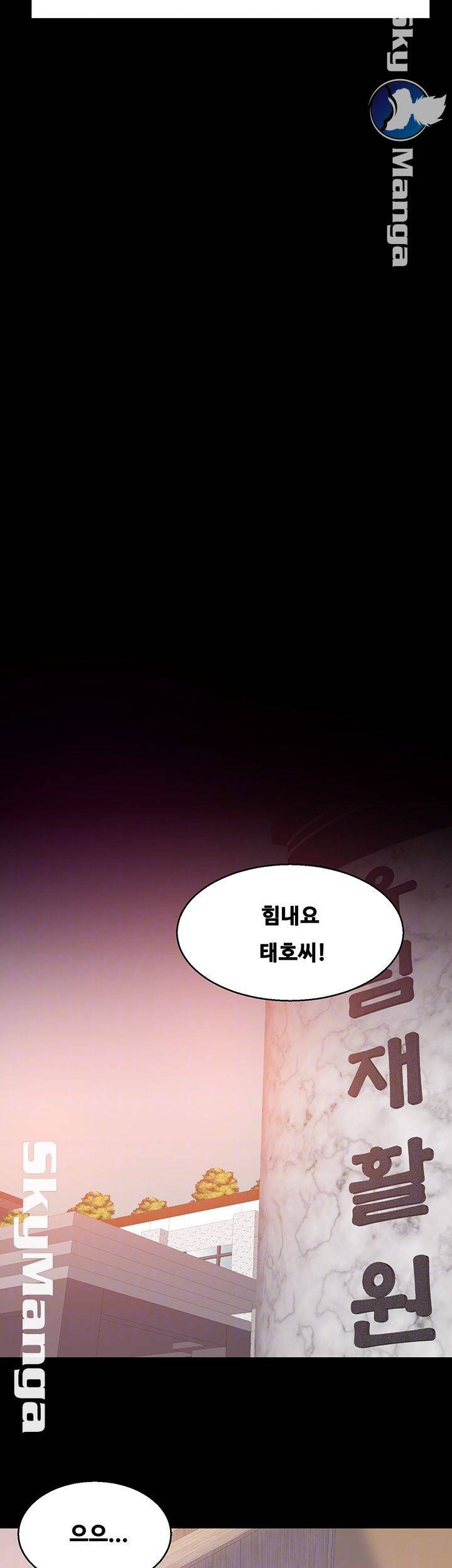 나는 형수랑 산다 31화 7