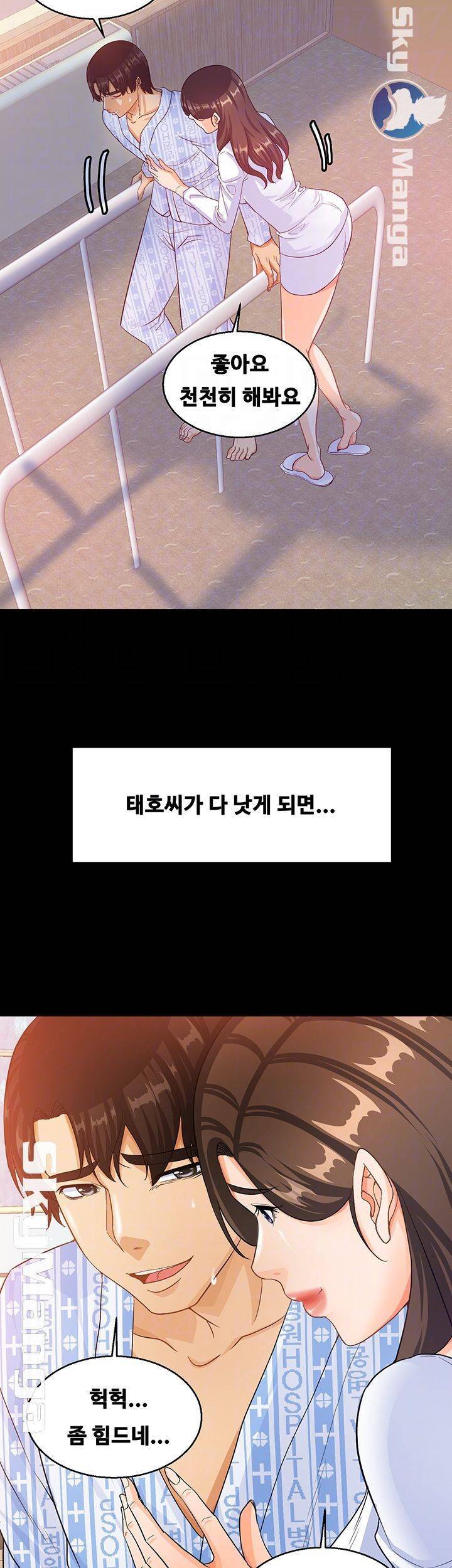 나는 형수랑 산다 31화 8