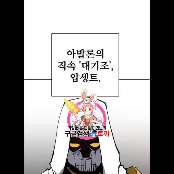 플레이어 네이버 45화 1