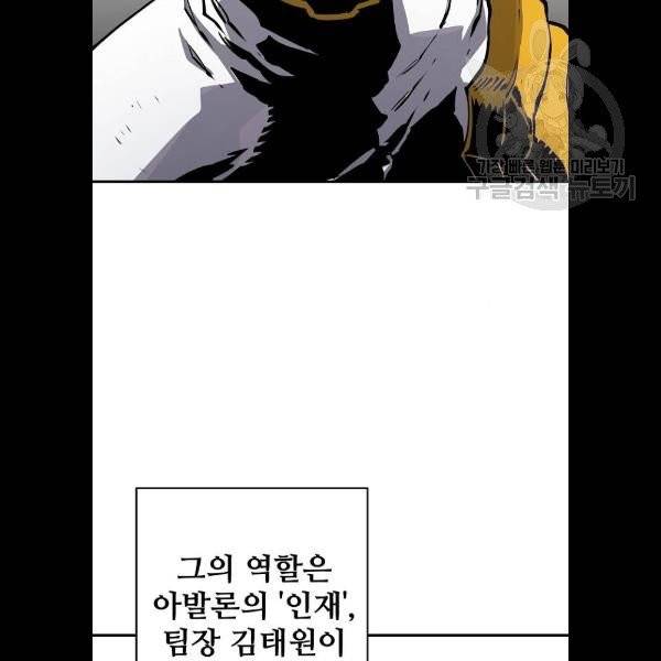 플레이어 네이버 45화 2