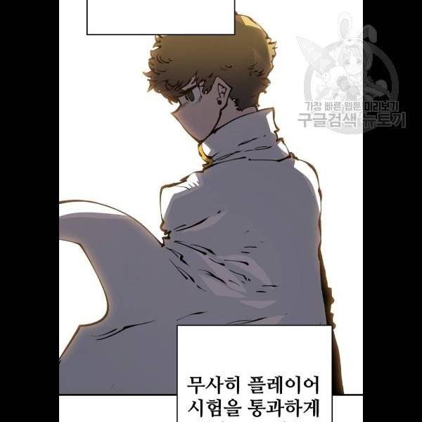 플레이어 네이버 45화 3