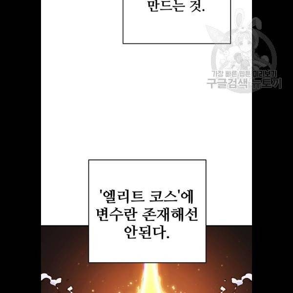 플레이어 네이버 45화 4