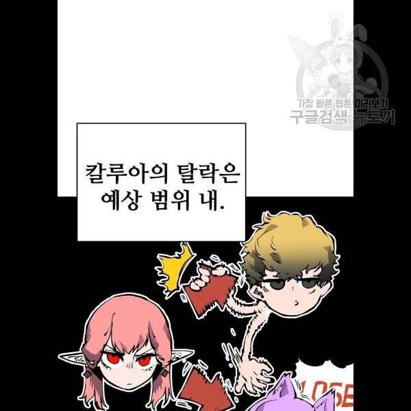 플레이어 네이버 45화 6