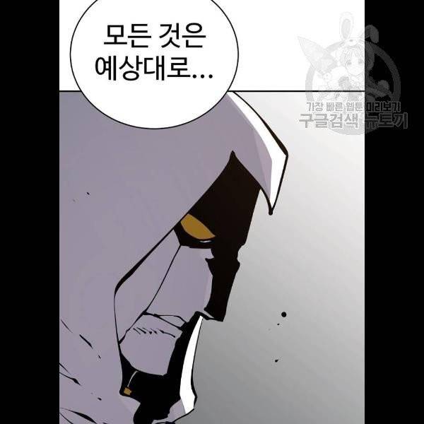 플레이어 네이버 45화 8