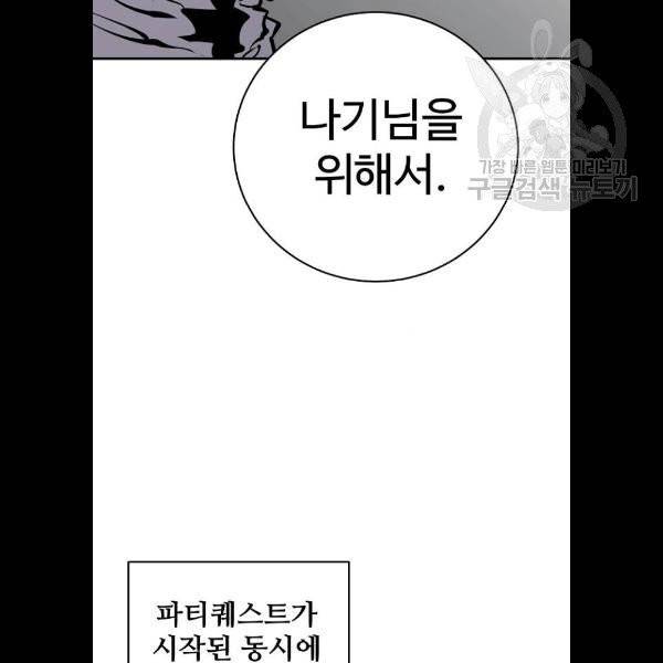 플레이어 네이버 45화 9