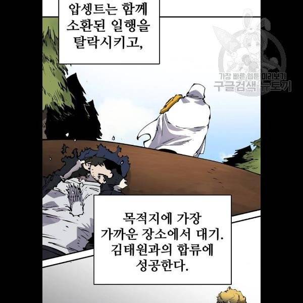 플레이어 네이버 45화 10