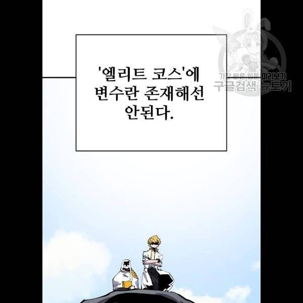 플레이어 네이버 45화 12