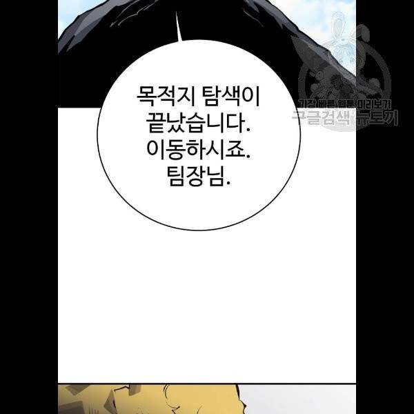 플레이어 네이버 45화 13