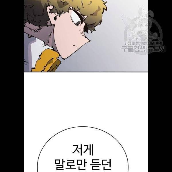 플레이어 네이버 45화 14
