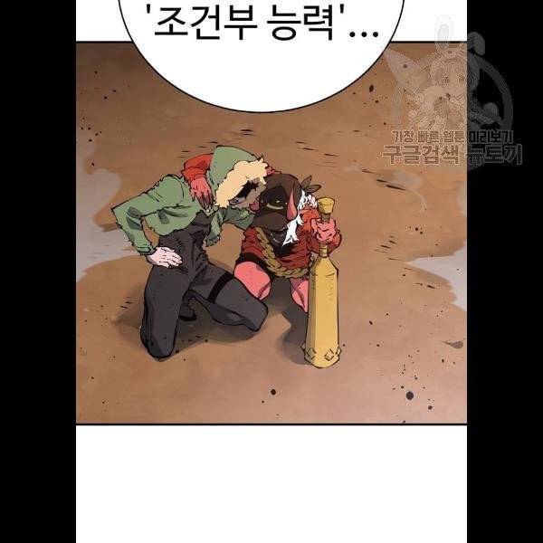 플레이어 네이버 45화 15