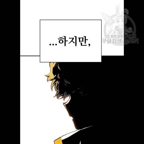 플레이어 네이버 45화 16