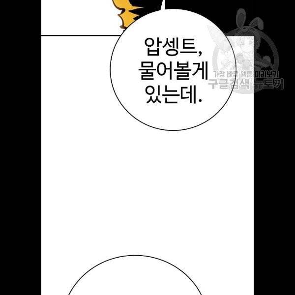 플레이어 네이버 45화 17