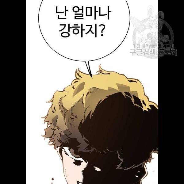 플레이어 네이버 45화 18