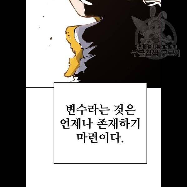 플레이어 네이버 45화 19