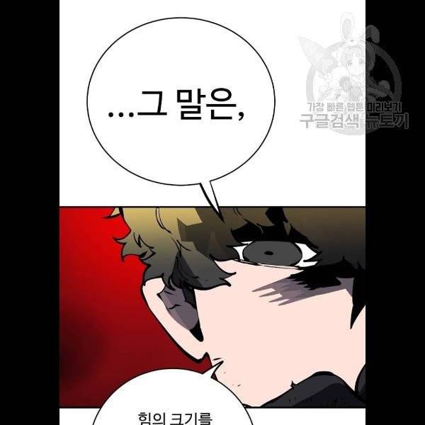 플레이어 네이버 45화 22