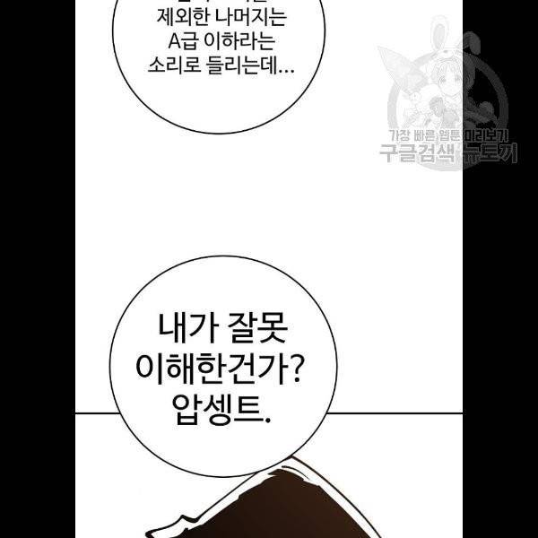 플레이어 네이버 45화 23
