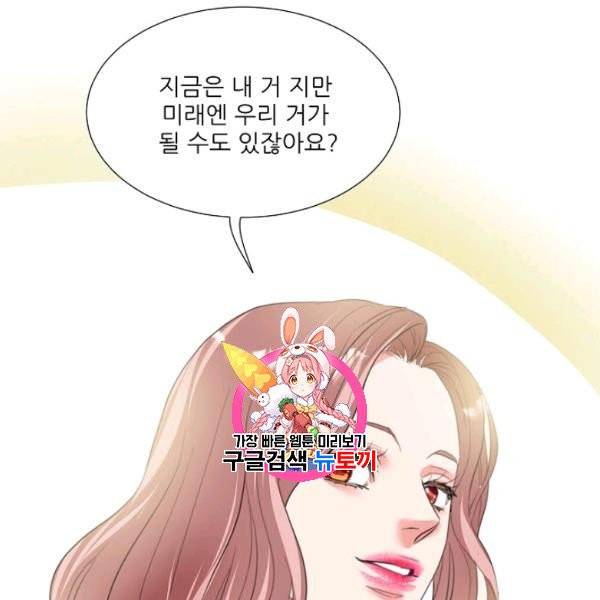 접근금지 98화 1