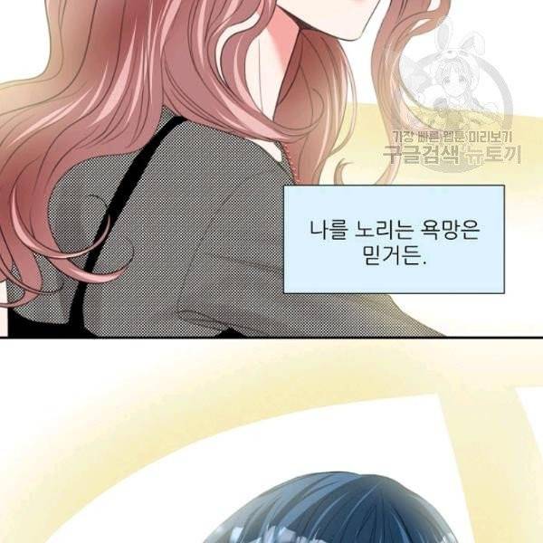 접근금지 98화 2