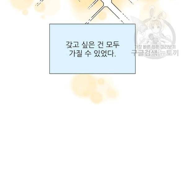 접근금지 98화 14