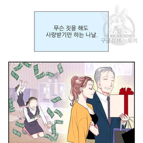 접근금지 98화 15