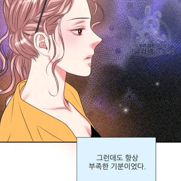 접근금지 98화 17