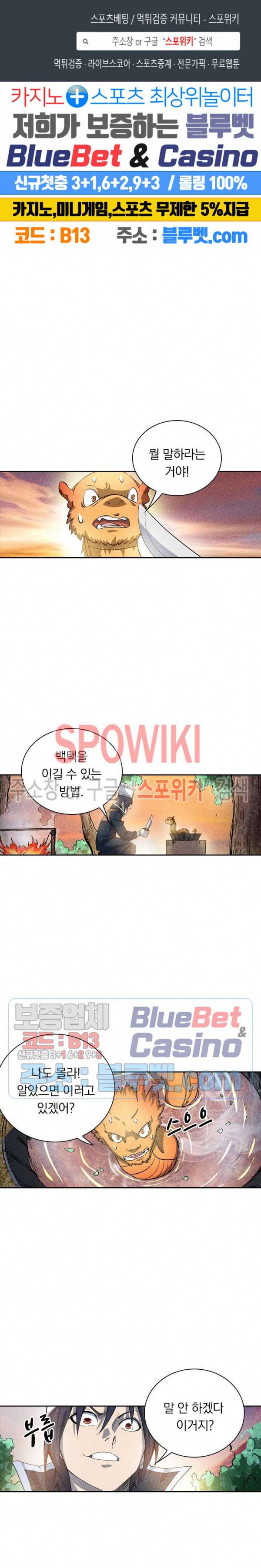 만계선종 381화 1