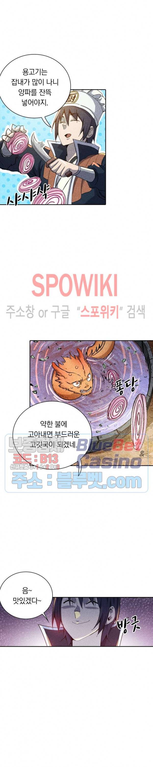 만계선종 381화 2