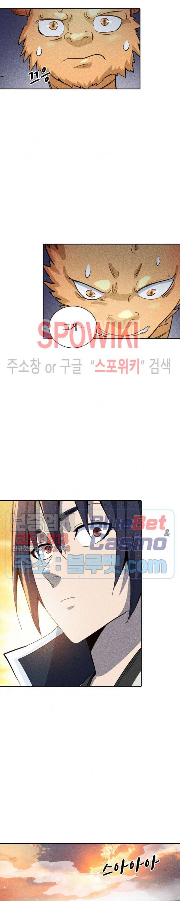 만계선종 381화 3