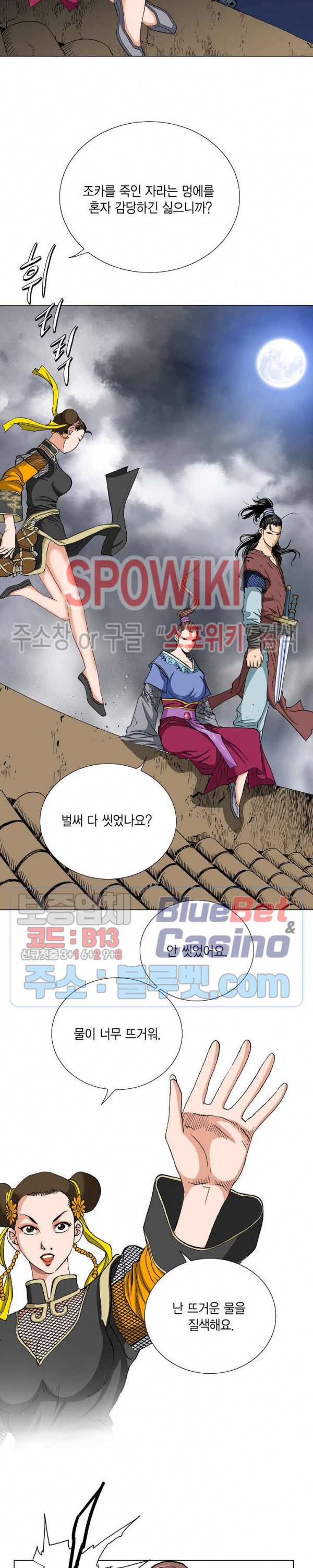 보표 39화 2
