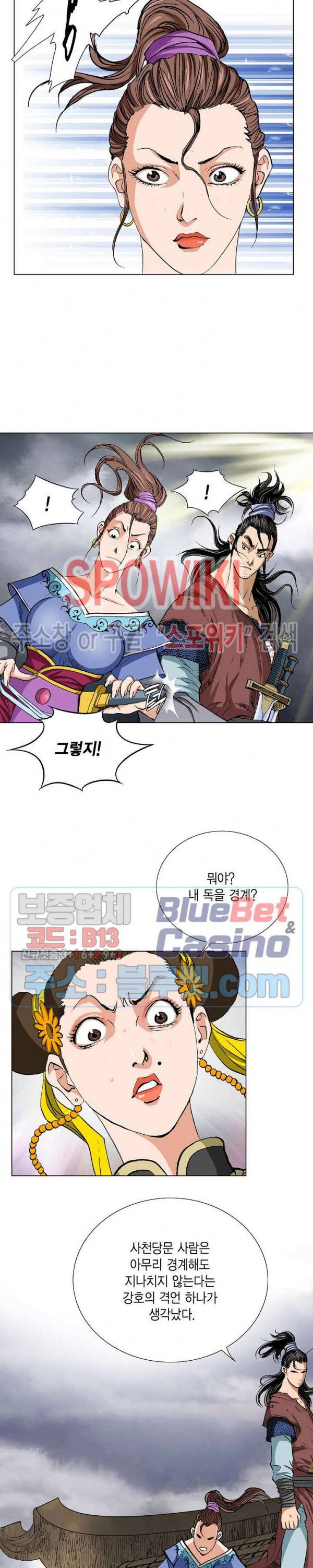 보표 39화 3