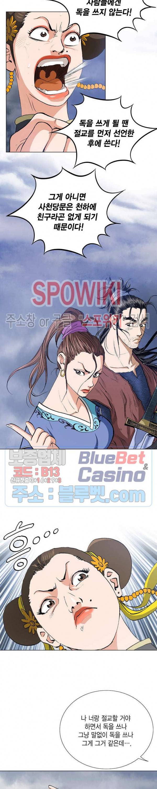 보표 39화 5