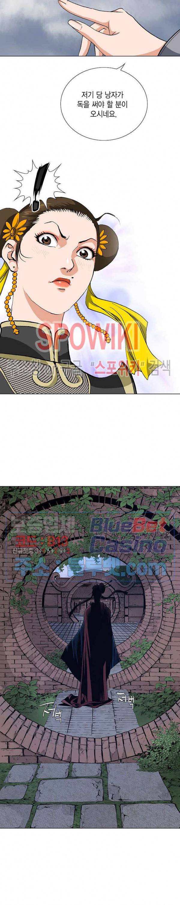 보표 39화 6