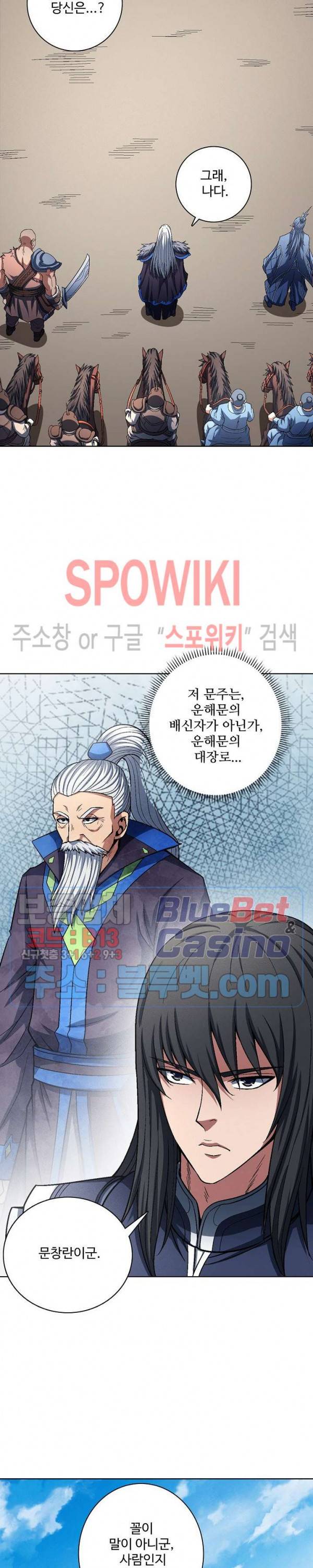 절세무신 200화 2