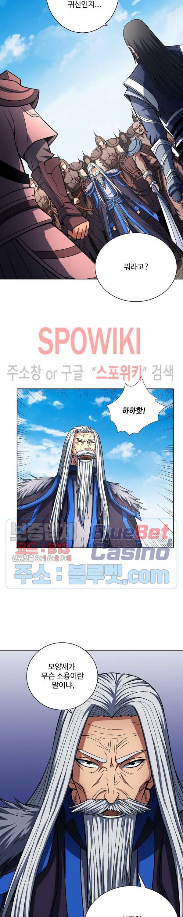 절세무신 200화 3