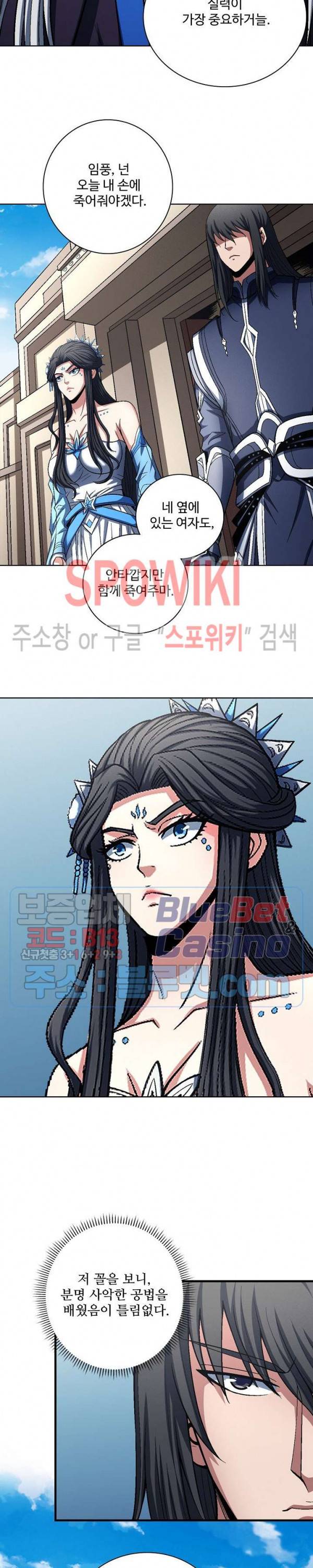 절세무신 200화 4
