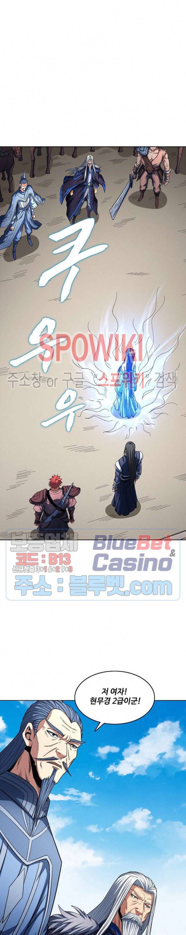 절세무신 200화 6