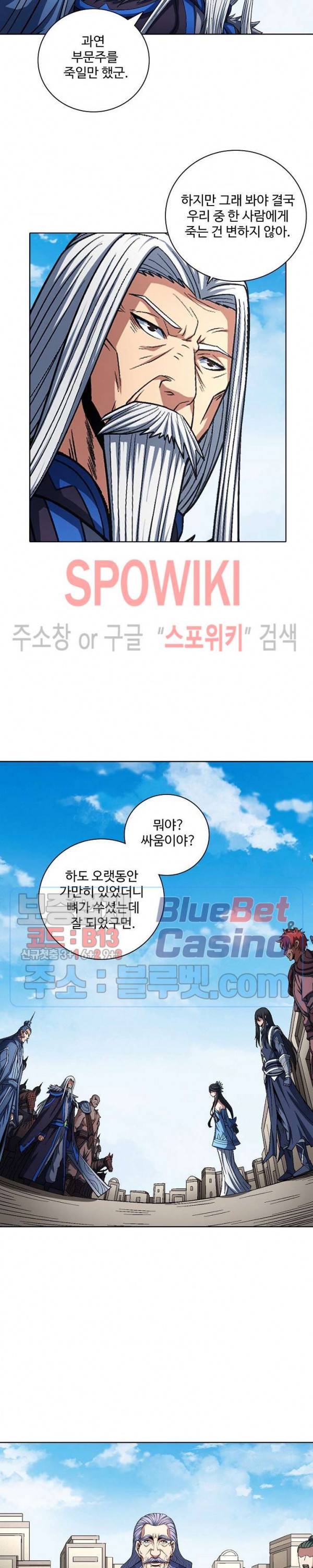 절세무신 200화 7