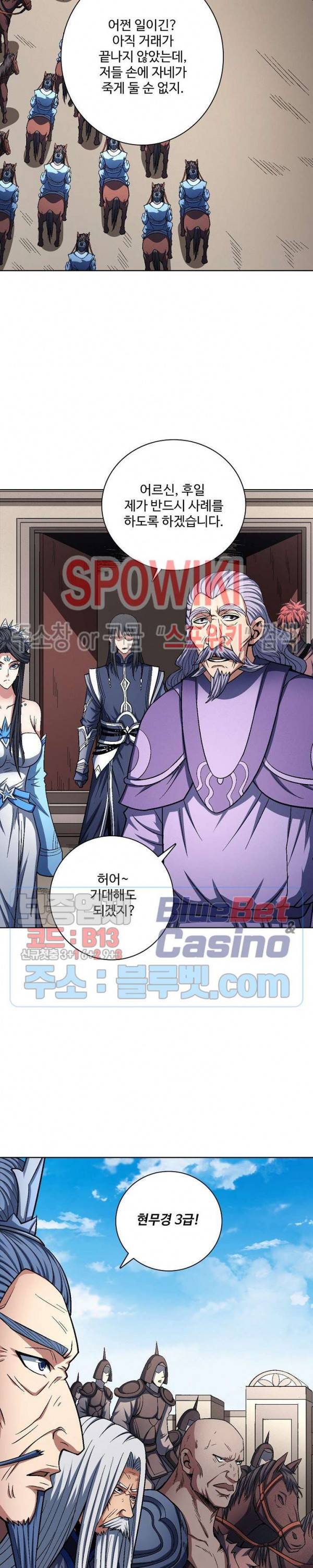절세무신 200화 9