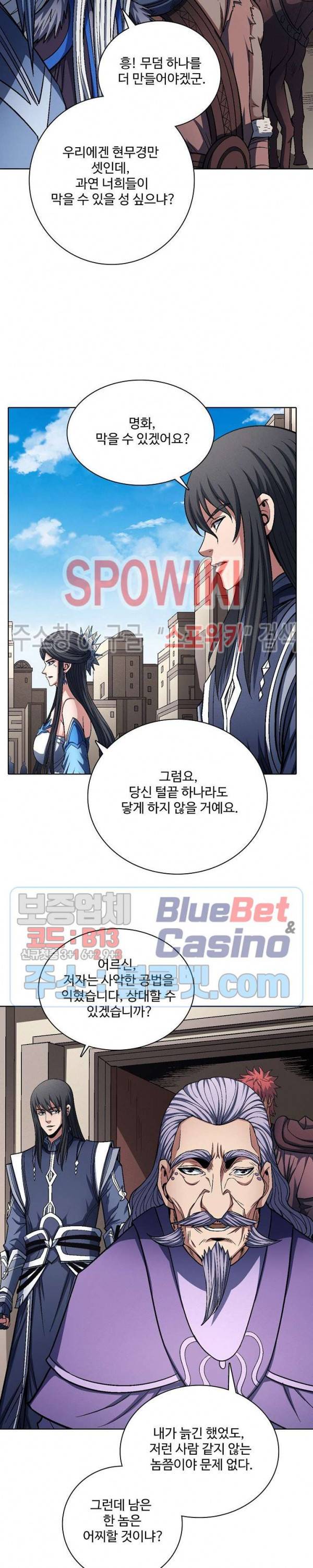 절세무신 200화 10